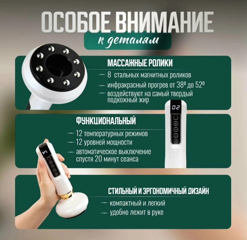 Антицеллюлитный вакуумный массажер для тела