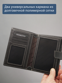 193 R - Портмоне 5в1 с отделениями для документов, RFID защитой
