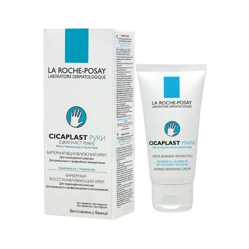 La Roche-Posay Cicaplast Barrier Repairing Cream Восстанавливающий крем для рук, 50 мл