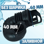 Патрубок заливной стиральной машины LG 4738EN2002A порошкоприемник-бак