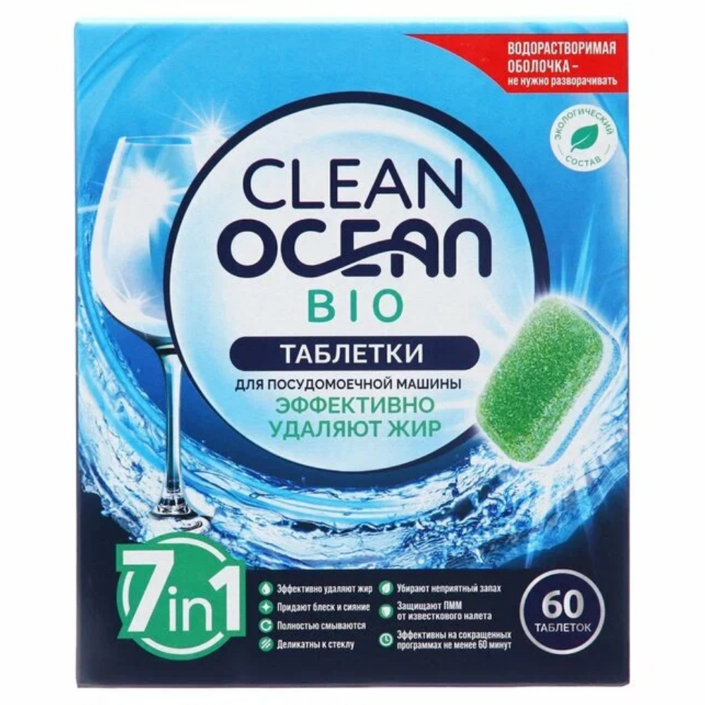Таблетки для посудомоечных машин Ocean Clean 60шт