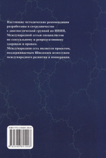Лабораторная диагностика генитальной герпесвирусной инфекции: методические рекомендации