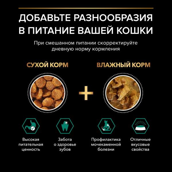 Сухой корм Pro Plan RENAL PLUS для взрослых стерилизованных кошек, с высоким содержанием лосося