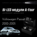 Bi led линзы 3.0 для фар на Volkswagen Passat B5+ 2000-2005, би лед линзы Statlight A-Four, комплект 2 шт