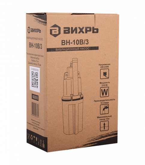 Насос вибрационный "ВИХРЬ" ВН-10В/3 (кабель 10 м)