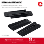 ЗУБР 20 шт., установочные регулировочные клинья (37555-K20)