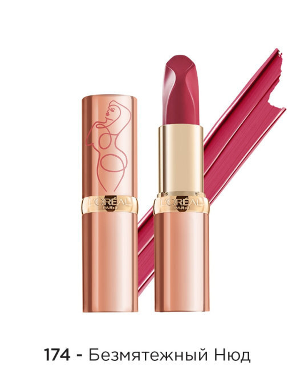 L'Oreal Paris Помада для губ Color Riche, нюдовая, тон №174, Безмятежный нюд, 4,5 мл