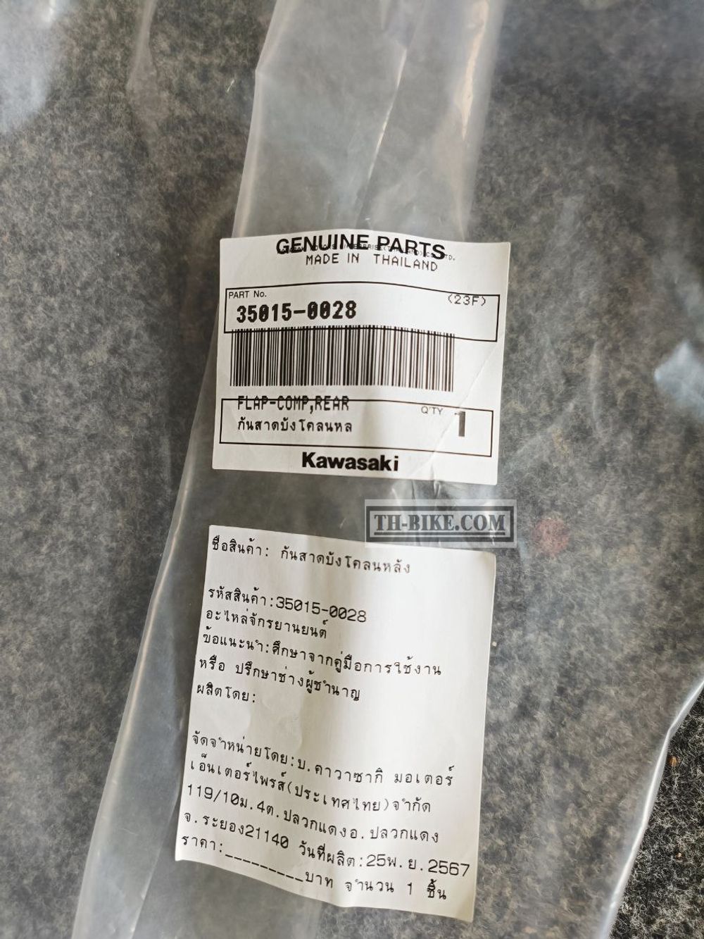 35015-0028. FLAP-COMP,REAR. HONDA