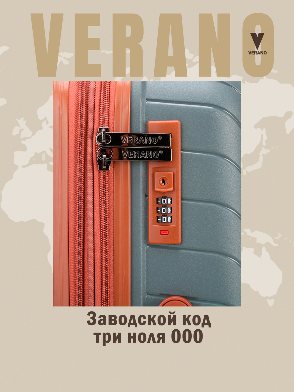 Чемодан большой "Verano" из полипропилена, съёмные колёса