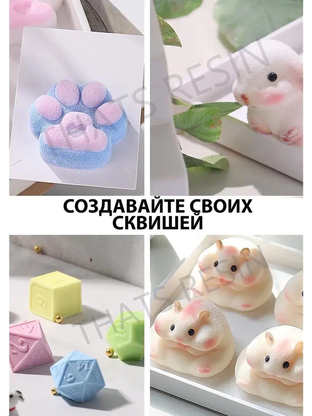 набор для создания гибких игрушек, таба сквиш силикон 500 мл