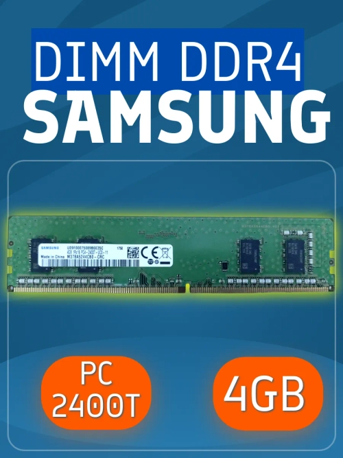 Оперативная память DDR4 Samsung PC2400T 4Gb
