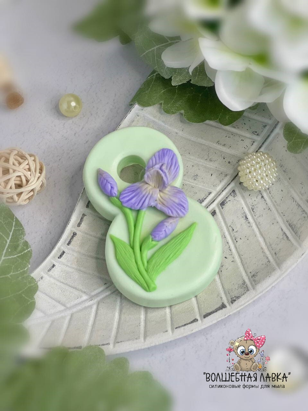 Силиконовая форма 8 с ирисами