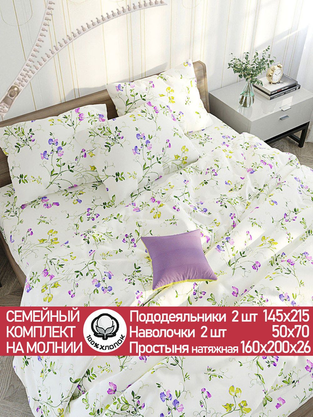 Постельное белье "Горошек" семейное  наволочки 50х70 2шт Простынь на резинке 160х200 см Пододеяльник 145х215 см(2шт) Сказка сатин