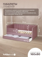 Диван - кровать 160х80 см Crecker ткань Микровелюр