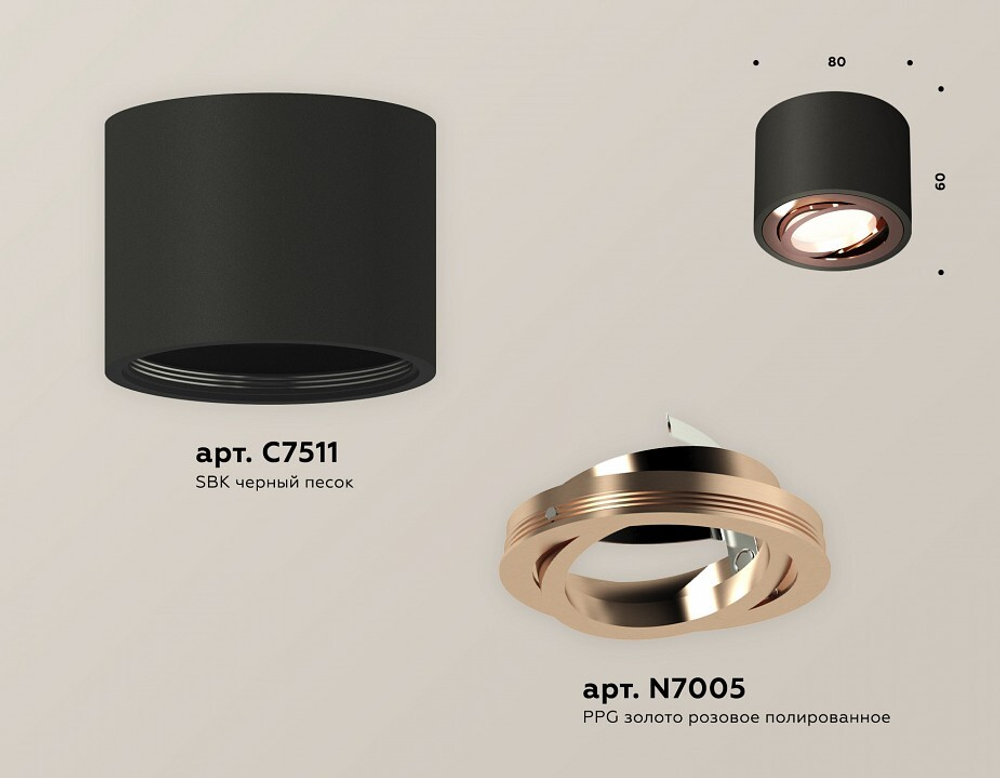 Накладной светильник Ambrella Light XS XS7511005