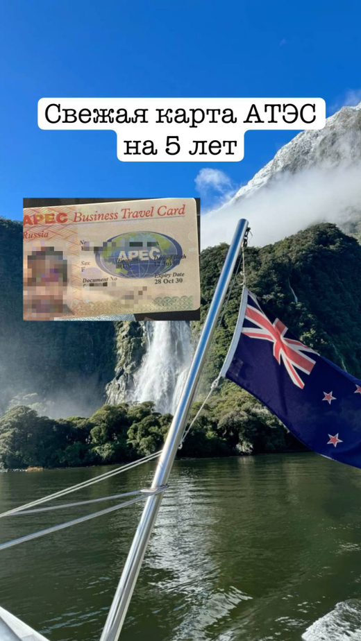 Карта АТЭС