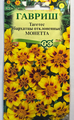 Бархатцы Монетта откл. 0,3 г СМЦ-452