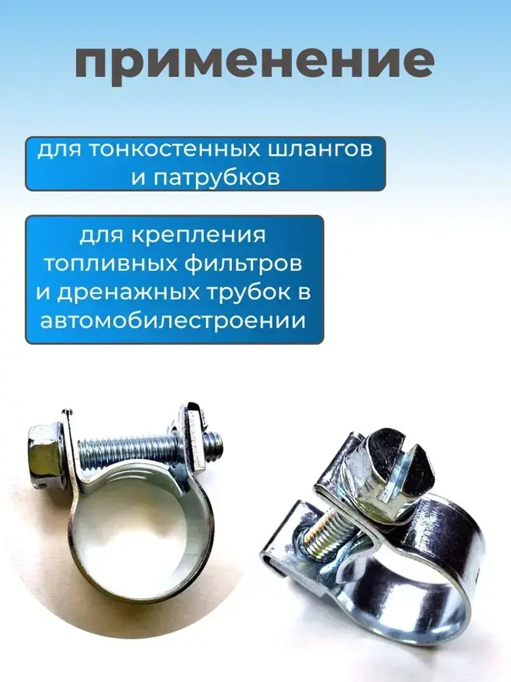 Хомут силовой мини 11х13 мм, 10 шт., оцинкованная сталь W1