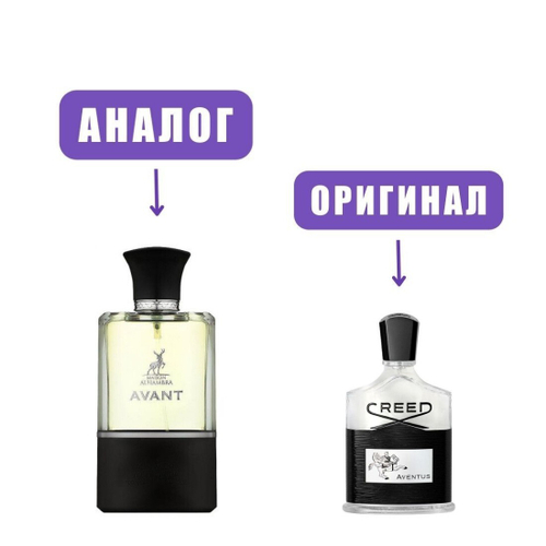 AL HAMBRA AVANT edP 30ml men (версия Aventus Creed)