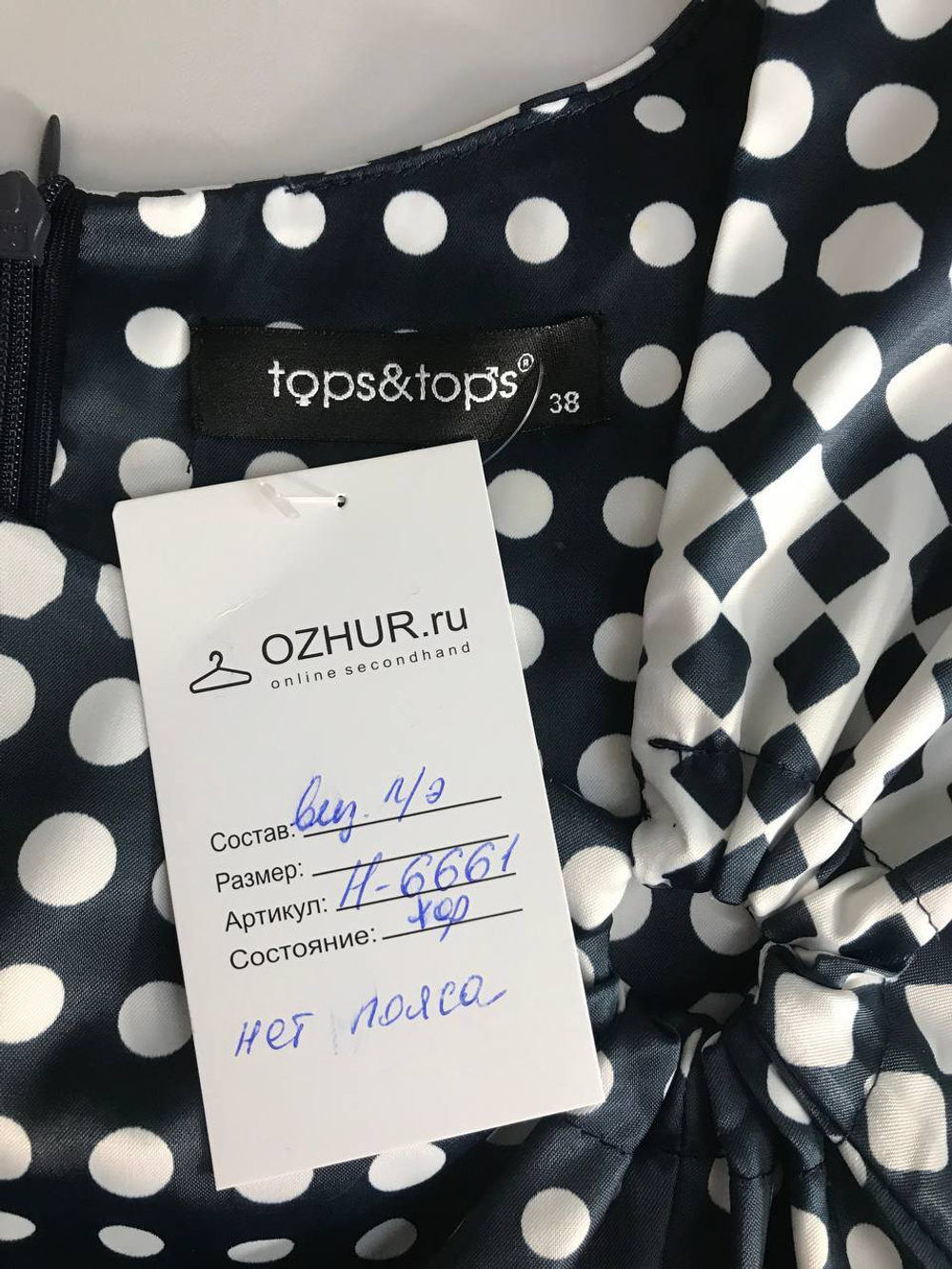 Платье Tops&Tops коктейльное, маркировка 38, визуально на 44 размер