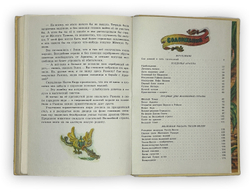 Волков А. Волшебник изумрудного города. Комплект из 6 кн. Мурманск. Мурманское книж. изд. 1980.