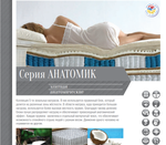 МАТРАС АНАТОМИК 5 ЗОНАЛЬНЫЙ