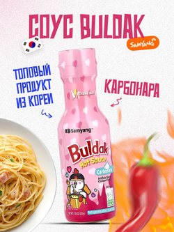 Ассорти ссоусов Buldak Samyang, классический, в 2 раза острее, со вкусом карбонара, набор соусов бульдак 3 шт по 200 г, корейская еда