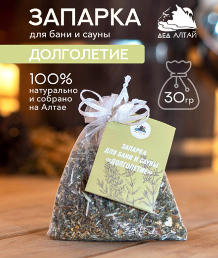 Запарка для бани и сауны ДОЛГОЛЕТИЕ, (30 гр)