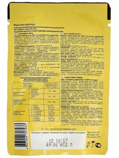 Влажный корм Tasty для кошек, курица в желе, пауч, 85 г