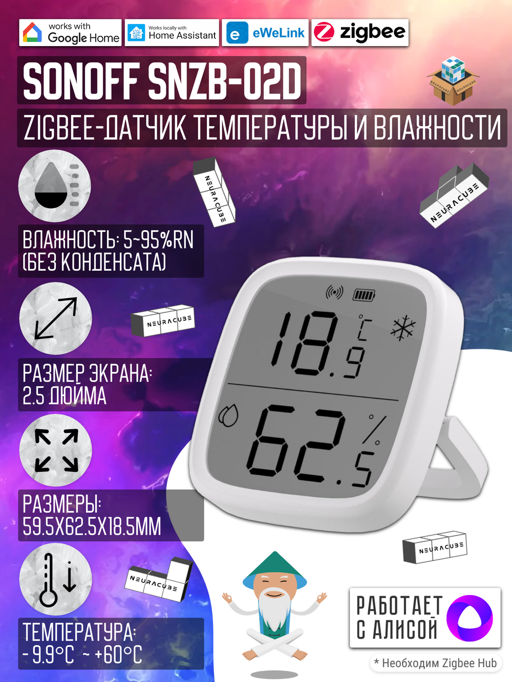 Умный ZigBee Датчик температуры и влажности с дисплеем SONOFF SNZB-02D (Работает с Яндекс Алисой)