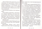 Маленькие рассказы. Сегодня и вчера. Том V. Монах Варнава (Санин)