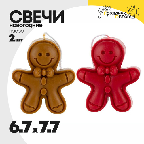свеча 6.7 х 7.7 набор 2шт восковая имбирный пряник (красный, коричневый)