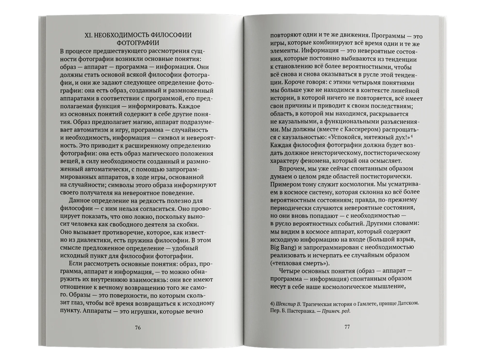 О фотографии