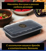 Фирменная самоклеющаяся этикетка 60*60 мм
