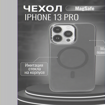 Чехол для iPhone 14 Pro MagSafe цветной, 013169 Фиолетовый