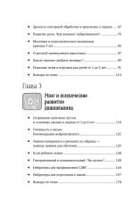 Нейропсихология детей от рождения до 10 лет. Развитие мозга и полезные игры