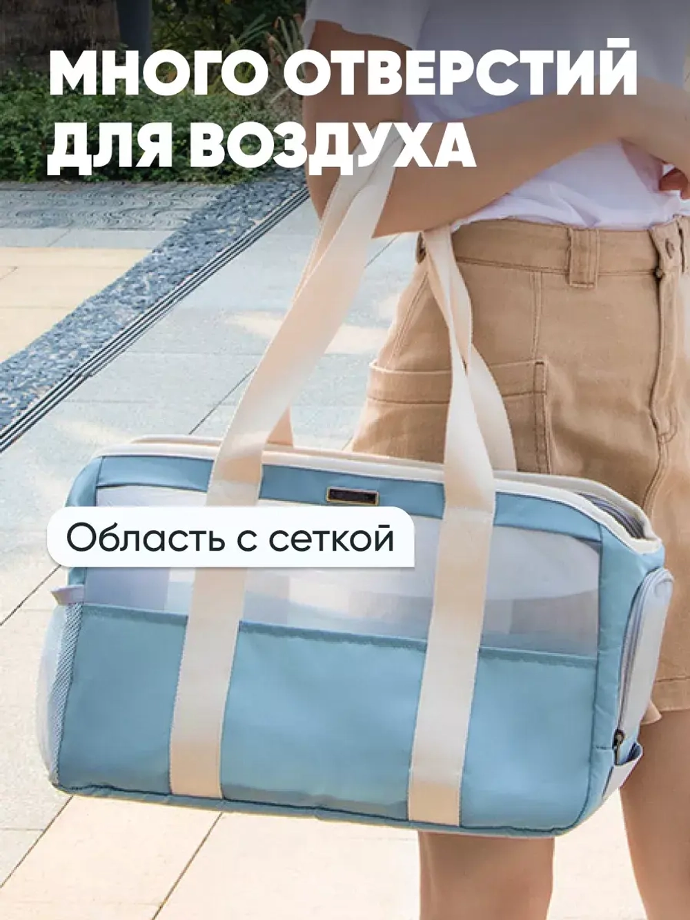Переноска для кошек и собак