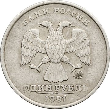 1 рубль 1997 ММД