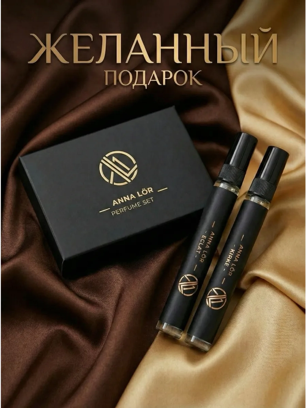 Духи мужские Versace Eau Fraiche & Lacoste