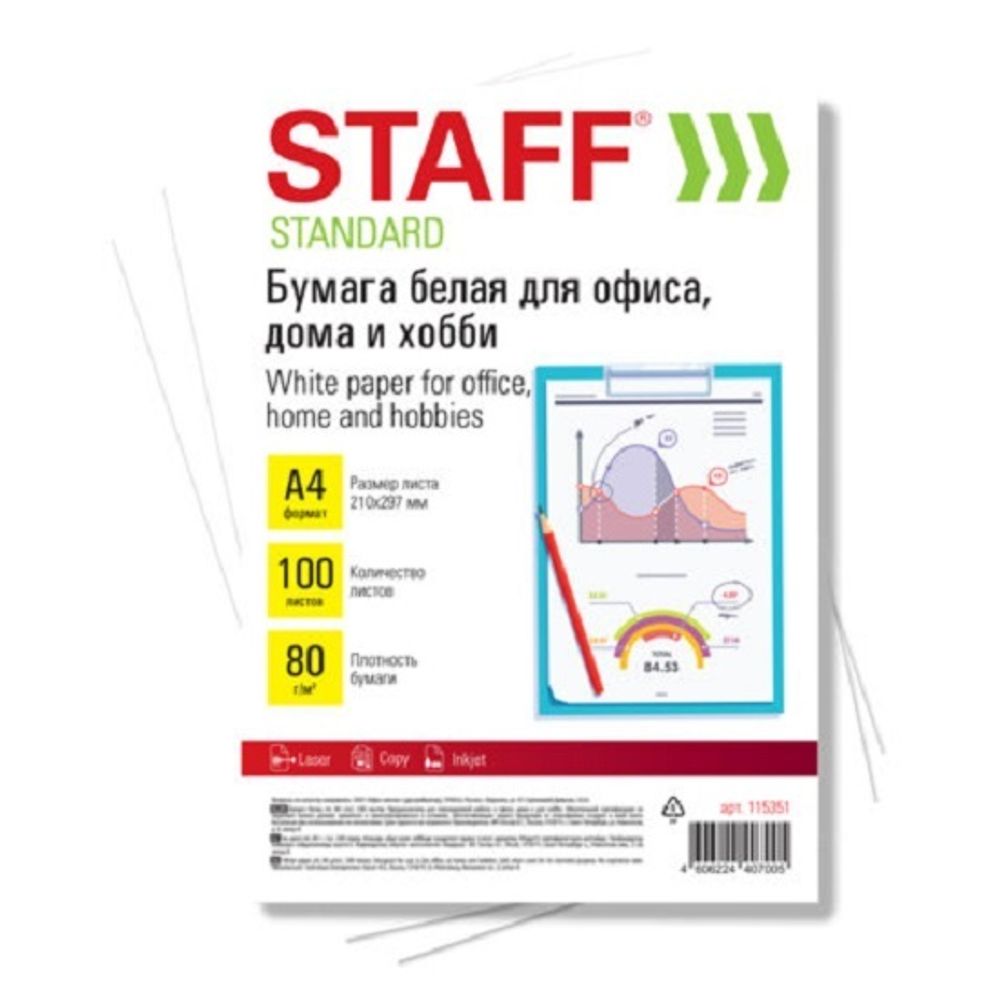 Бумага А4, 80г/м2, Staff Студенческая, 100л., класс C, белизна 146%
