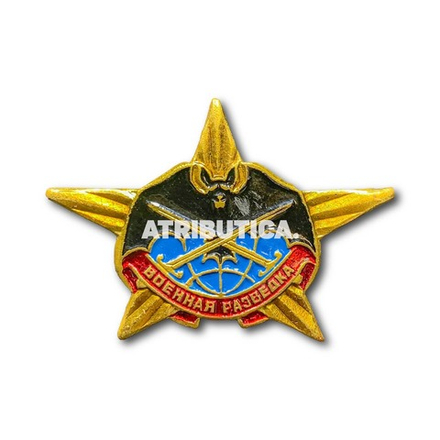 Знак Нагрудный Военная Разведка ( Мышь )