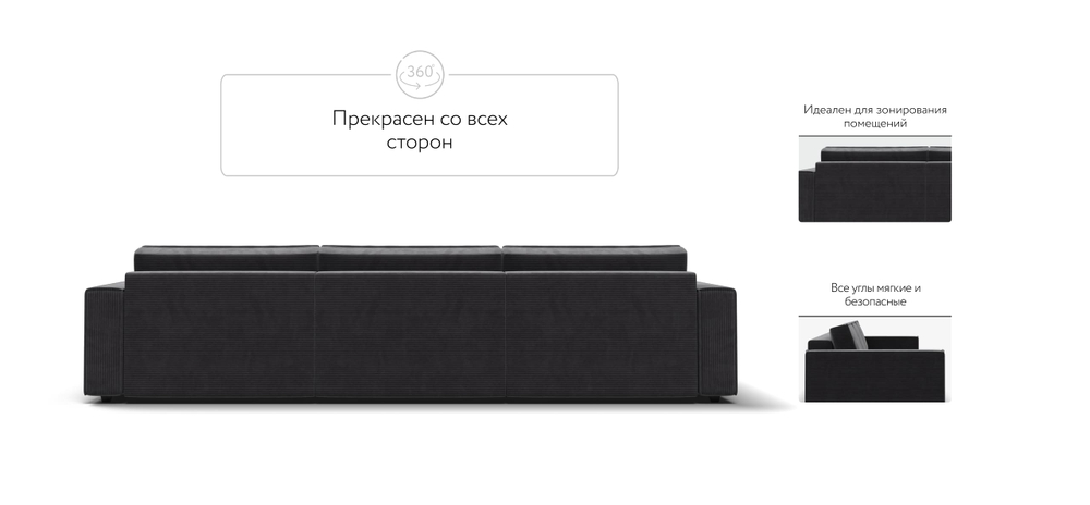 Диван Босс Софт Модуль Макс Вельвет Корд графит