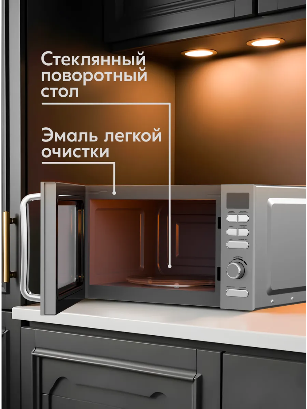 Микроволновая печь OASIS MW-80ES
