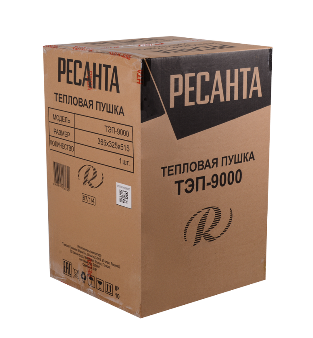 Электрическая теплопушка РЕСАНТА ТЭП-9000