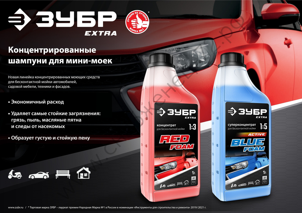 ЗУБР 1 л, шампунь для минимоек универсальный, EXTRA (70650-1)