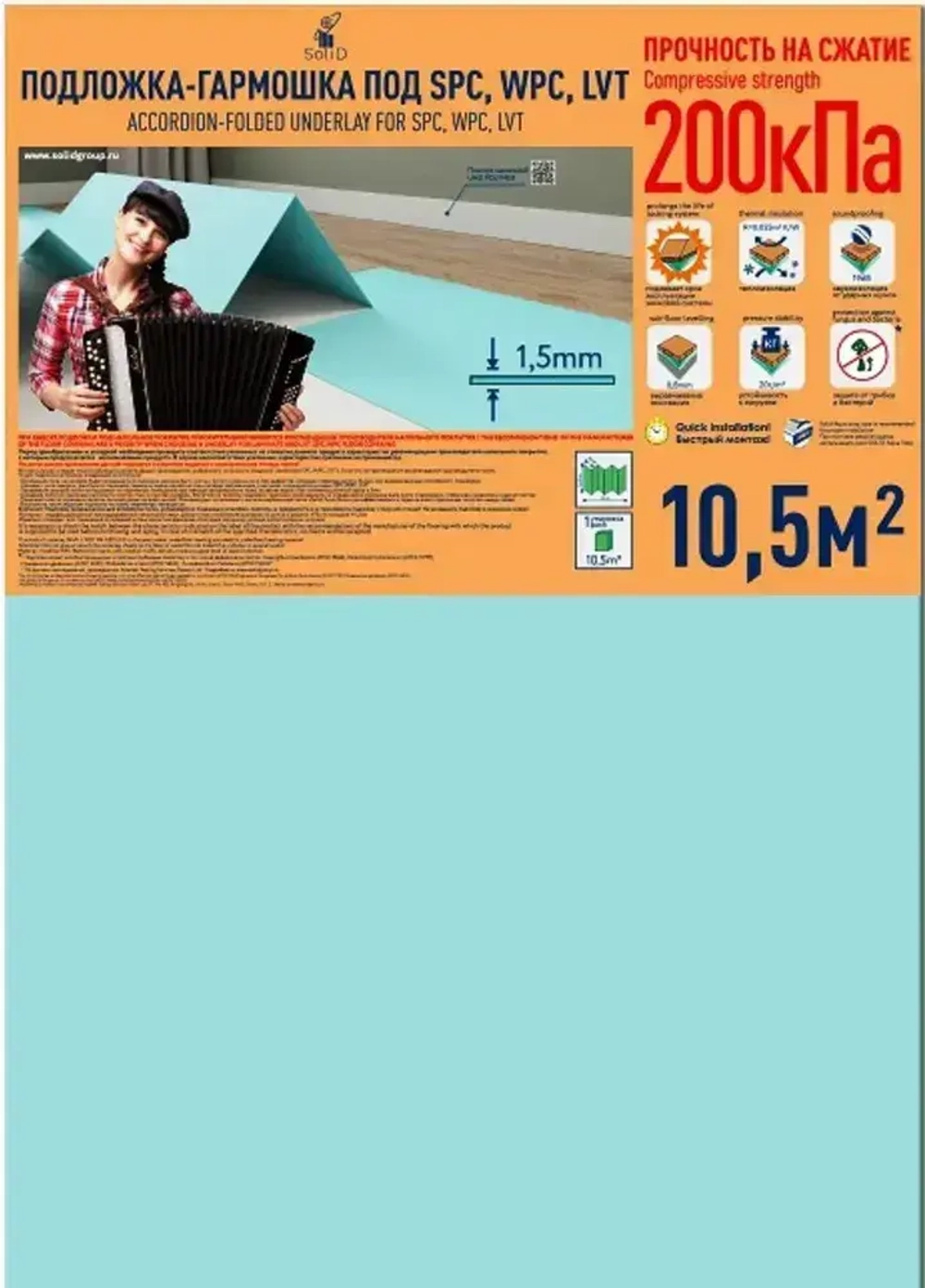 Подложка-Гармошка 1.5мм под ламинат LVT зеленая, 1,05х0,5м/уп.10,5кв.м.