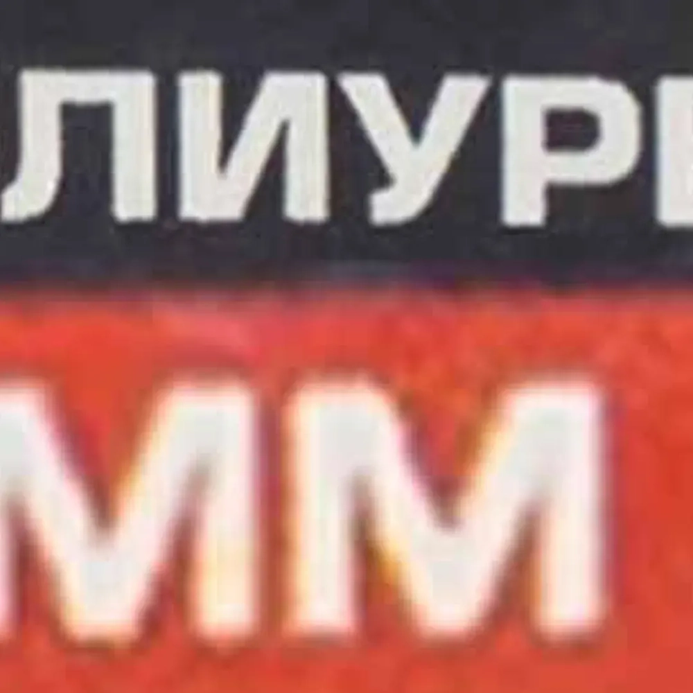 Шланг полиуретановый 12мм x 8мм x 50м (10-12бар, раб. t от -30 до +60°С) Forsage F-PU-12805