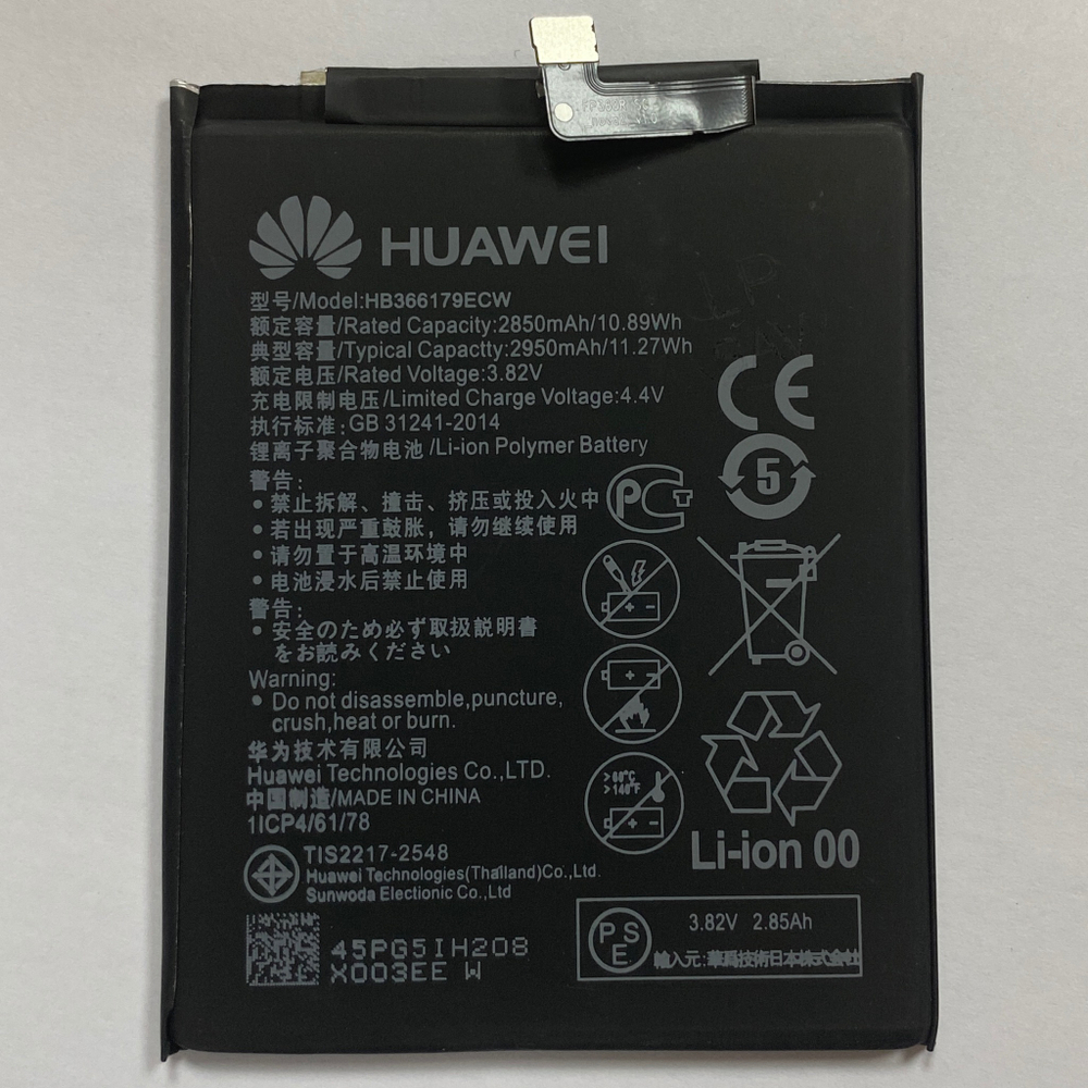 Аккумулятор для Huawei HB366179ECW (Nova 2)