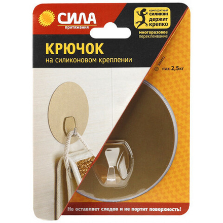 СИЛА Крючок на силикон. крепл. 10 O, ЗОЛОТО, до 2,5 кг. [SH10-R1G-24]