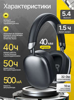 Беспроводные наушники XO BE55 ANC Headphones (черные)